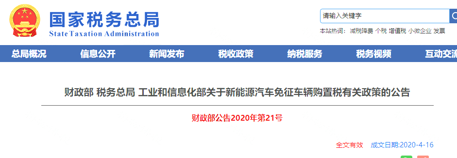 自2022年6月1日起实施减半征收车辆购置税