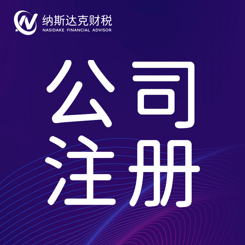 虚拟办公地址是否可以注册新初创公司呢？